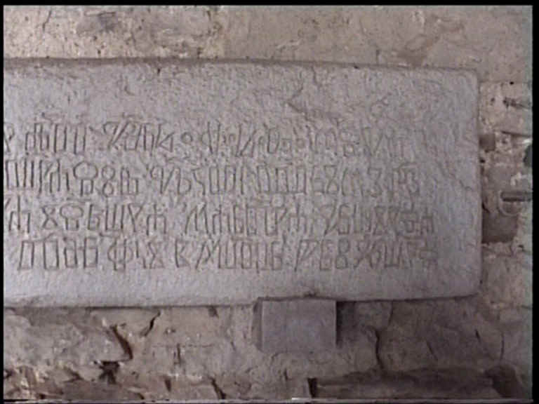 Glagoljski natpis u Humu