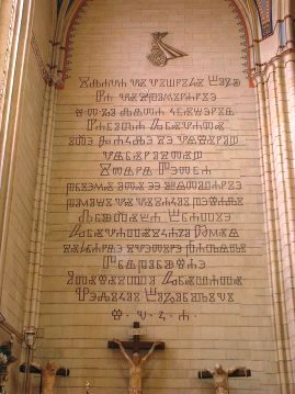 Glagoljski natpis u Zagrebačkoj katedrali iz 1941.