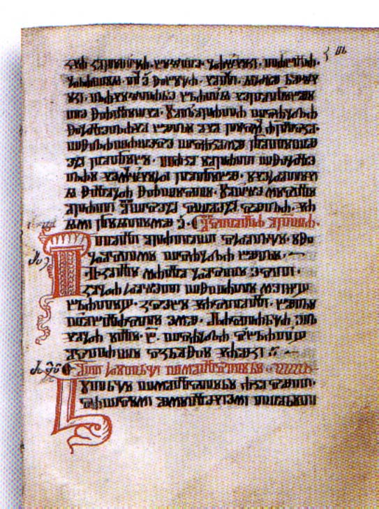 Rule of St. Benedict, XIVth century)