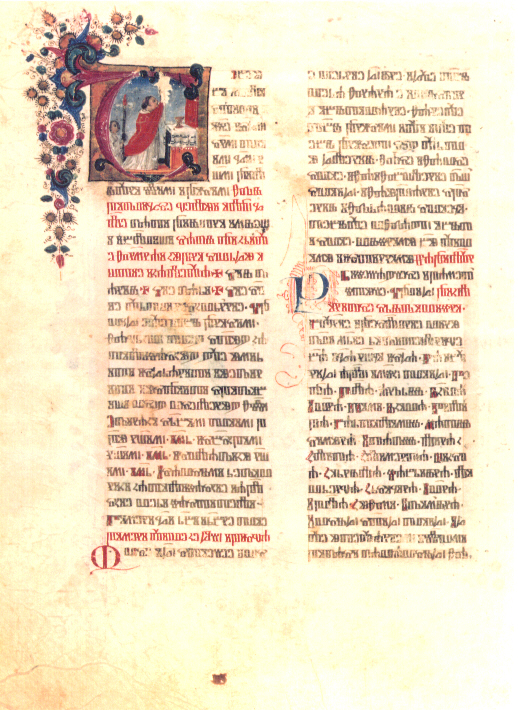 Vrbnički list iz 1462., Princeton