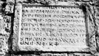 Croatian Cyrillic inscription on the church of All Saints in Zagvozd from 1644