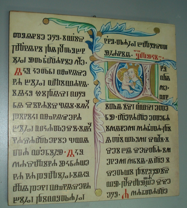 Reimski evanđelistar pisan hrvatskom glagoljicom